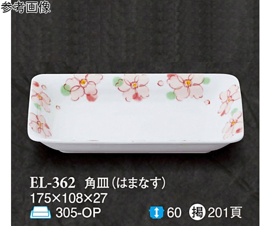 スリーライン 角皿 はまなす 5個入 EL-362 1袋（ご注文単位1袋）【直送品】