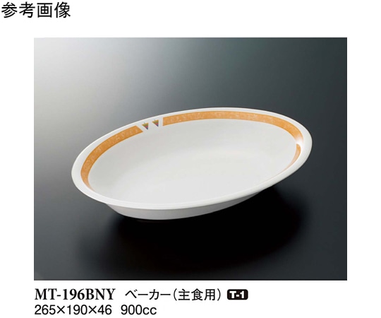 スリーライン ベーカー バランスナビ 70個入 MT-196BNY 1ケース（ご注文単位1ケース）【直送品】