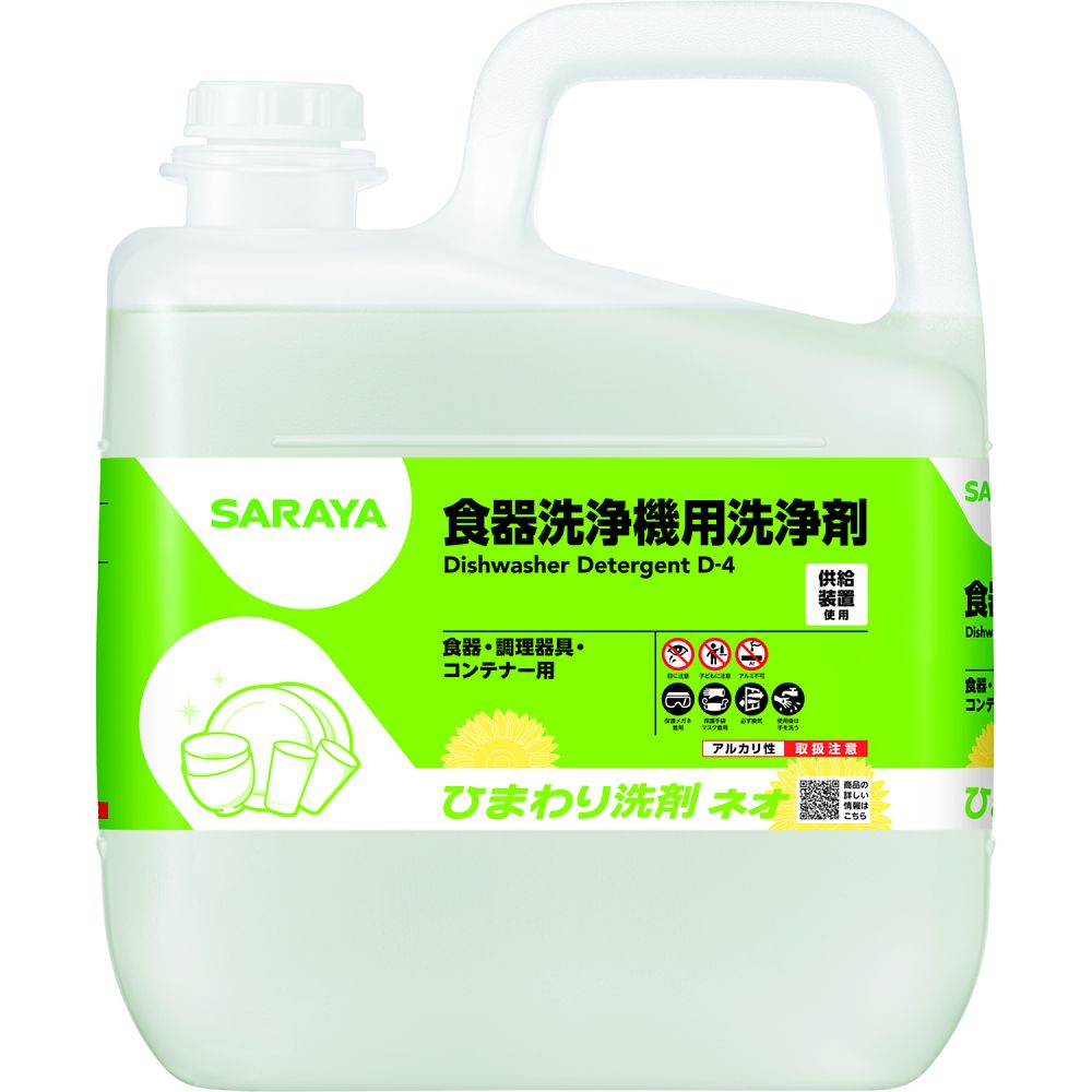サラヤ ひまわり洗剤ネオ 6kg 1ケース(3本入) 32413 1ケース（ご注文単位1ケース）【直送品】