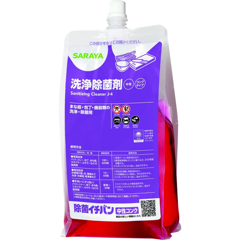 サラヤ 除菌イチバン中性コンク 1kgスパウト 1ケース(8個入) 32356 1ケース（ご注文単位1ケース）【直送品】