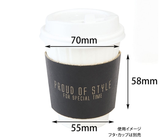 ヤマニパッケージ カップホルダー モノトーンカップスリーブS 2000枚 10-322 1ケース(ご注文単位1ケース)【直送品】