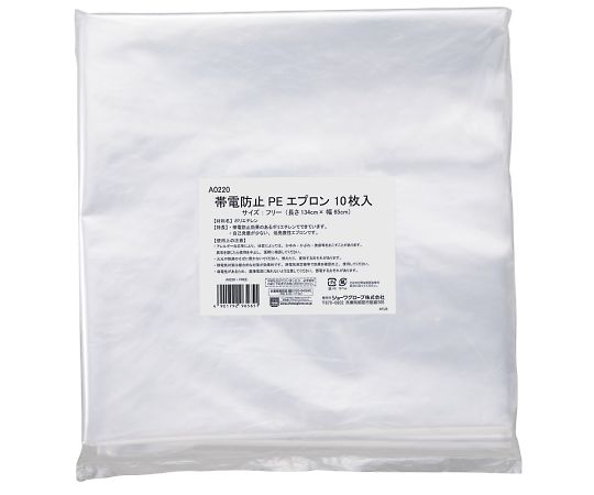 ショーワグローブ 帯電防止PEエプロン 10枚入 フリー A0220-F 1袋 (ご注文単位1袋)【直送品】