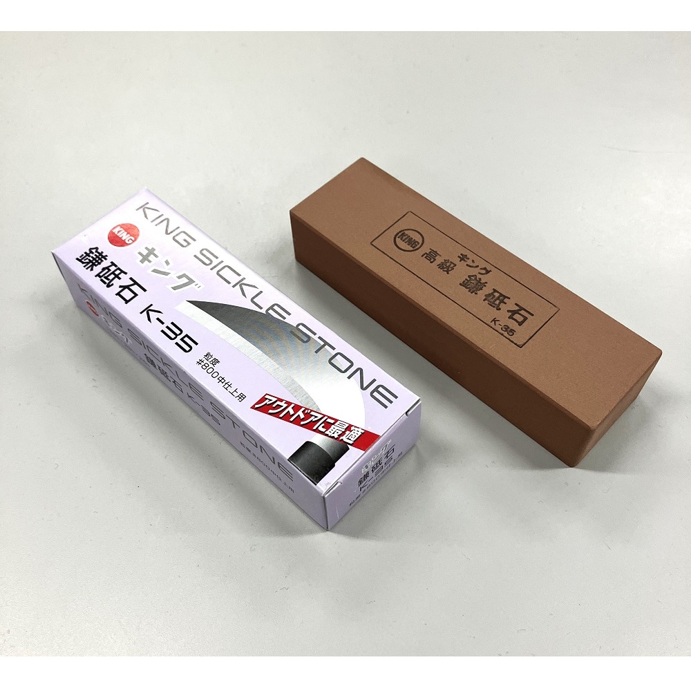 キング デラックス高級鎌砥石 K-35 1本(ご注文単位1本)【直送品】