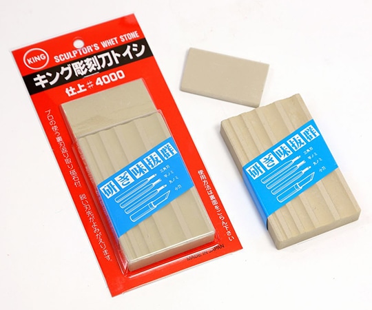 キング 彫刻刀トイシ 超仕上用 No.4000  1本(ご注文単位1本)【直送品】