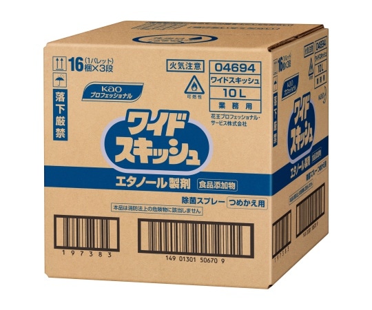花王 ワイドスキッシュ 10L バッグインボックスタイプ 業務用 エタノール製剤 1ケース(20袋入)  1ケース(ご注文単位1ケース)【直送品】