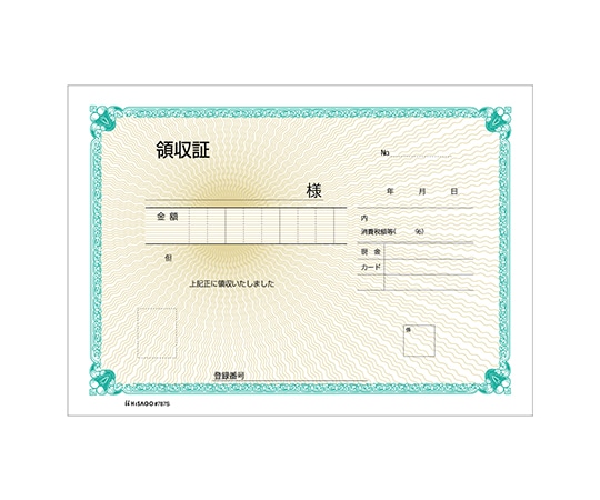 ヒサゴ 領収証 B6 ヨコ 2P(単独税率記載)1セット(50枚入) #787S 1セット(ご注文単位1セット)【直送品】