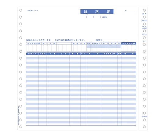 ヒサゴ 請求書 インボイス対応 1箱(500セット入) BP002 1箱(ご注文単位1箱)【直送品】