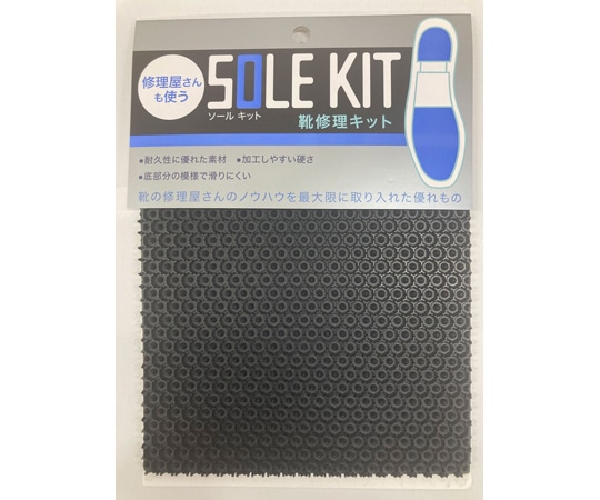 TOKYO ロイヤルリビング K.K ソールキット AGシート ブラック  1枚(ご注文単位1枚)【直送品】