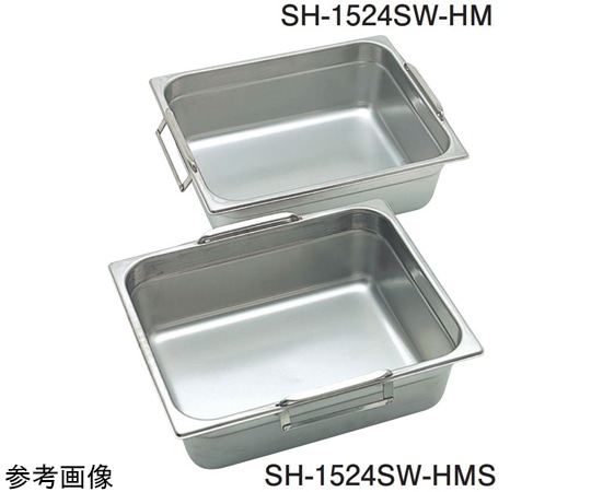 スギコ産業 18-8 可動ハンドル付ホテルパン 1/2サイズ H100mm(平取手・短手方向) SH-1524SW-HM 1個（ご注文単位1個）【直送品】