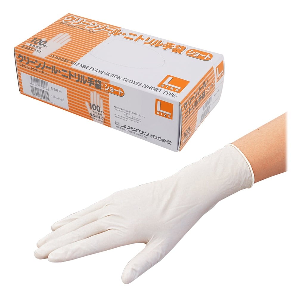 アズワン クリーンノール ニトリル手袋 ショート (パウダーフリー) ホワイト L 100枚×10個  1箱(ご注文単位1箱)【直送品】