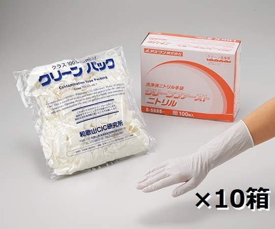 アズワン クリーンファースト ニトリル(パウダーフリー) クリーンパック S 1000枚入(ケース)  1箱(ご注文単位1箱)【直送品】