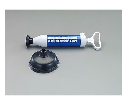 エスコ 排水管クリーナー(吸引式) EA340BS 1個(ご注文単位1個)【直送品】