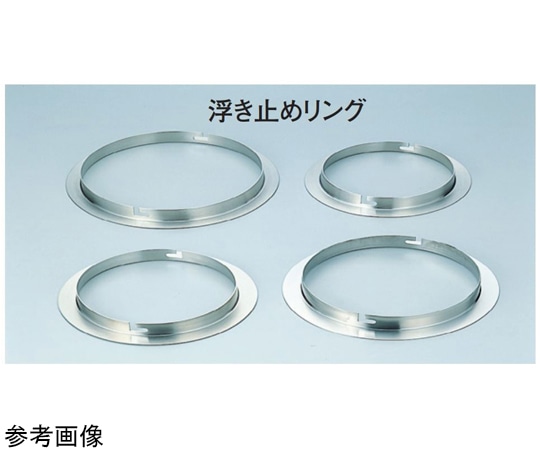 スギコ産業 18-8 ベインマリーポット 浮き止めリング SH-1008B用 SH-1008R 1個（ご注文単位1個）【直送品】
