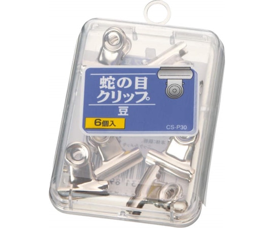 ライオン事務器 蛇の目クリップ(豆) CS-P30 1個(ご注文単位1個)【直送品】