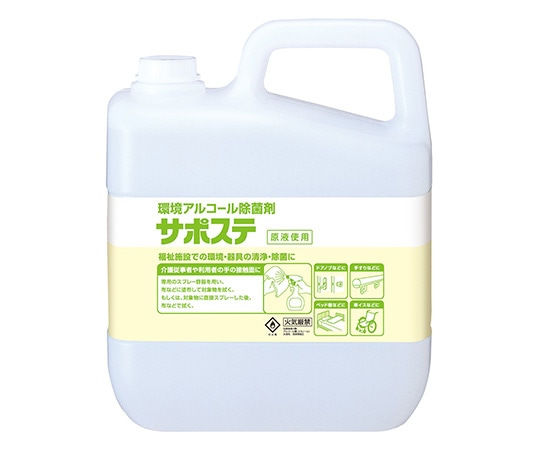 サラヤ サポステ 5L 1ケース(3個入) 41587 1ケース(ご注文単位1ケース)【直送品】