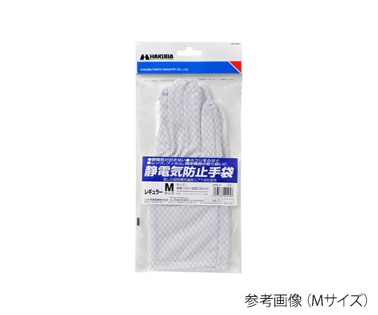 ハクバ写真産業 静電気防止手袋 Mサイズ KFB-01 1個 (ご注文単位1個)【直送品】