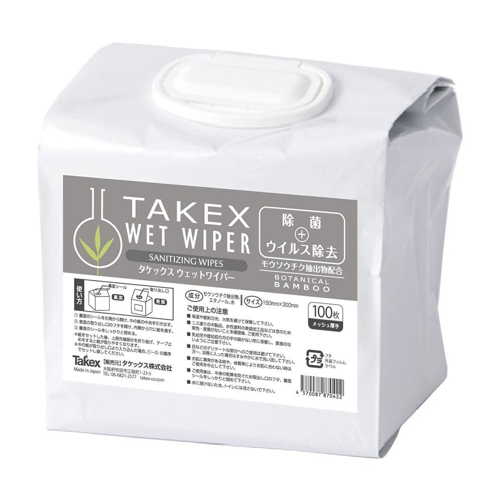 タケックス タケックスウエットワイパー 厚手 100枚入り×2個  1ケース(ご注文単位1ケース)【直送品】