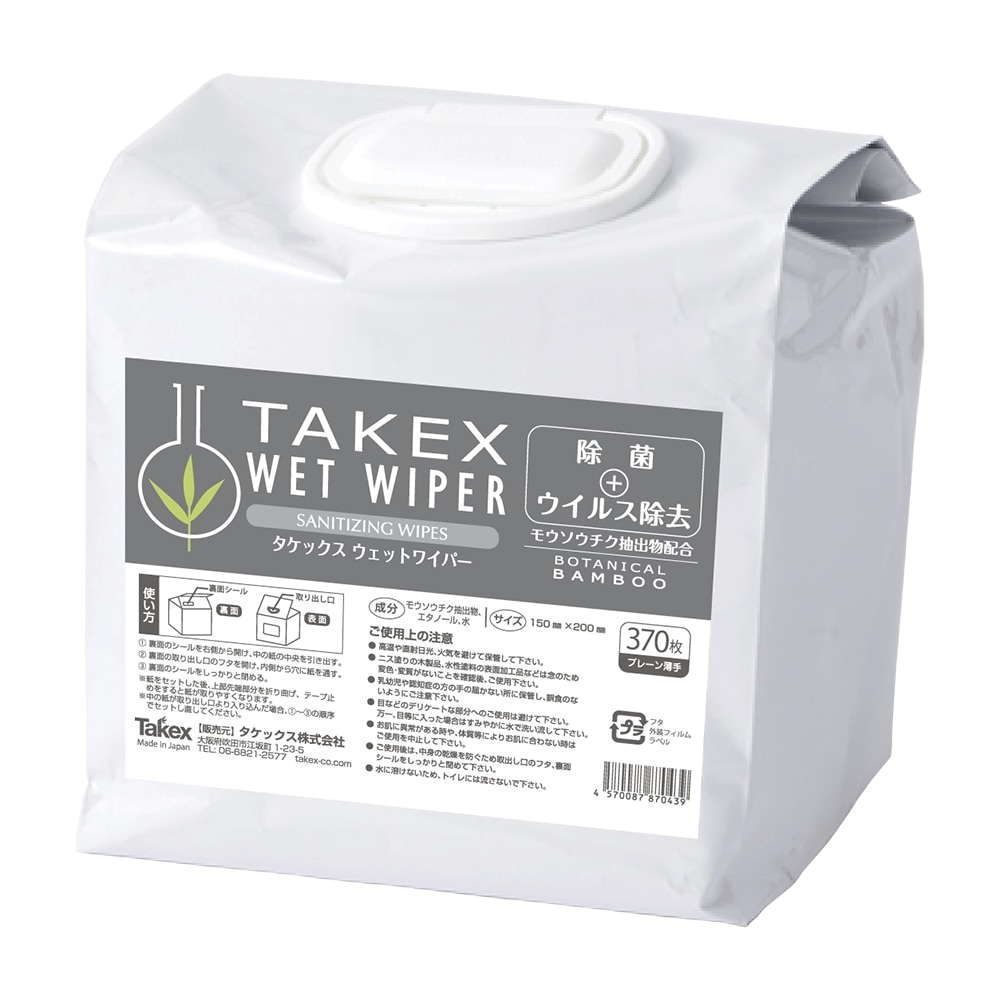 タケックス タケックスウエットワイパー 薄手 370枚入り×2個  1ケース(ご注文単位1ケース)【直送品】