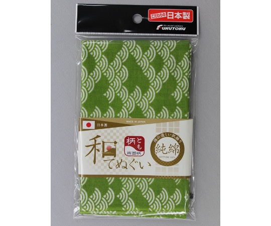 福徳産業 青海波柄 和手ぬぐい 両面 100cm 黄緑 #1917 1枚(ご注文単位1枚)【直送品】