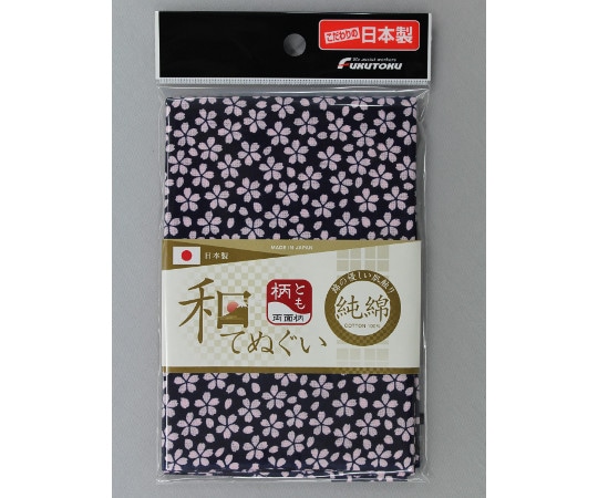 福徳産業 夜桜柄 和手ぬぐい 両面柄 100cm 紺 #1917 1枚(ご注文単位1枚)【直送品】