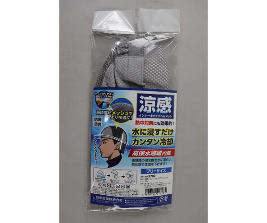 福徳産業 涼感インナーキャップヘルメット グレー #9700 1個(ご注文単位1個)【直送品】