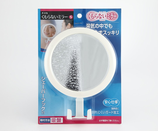 ケイマック くもらないミラー S F-173 1枚（ご注文単位1枚）【直送品】