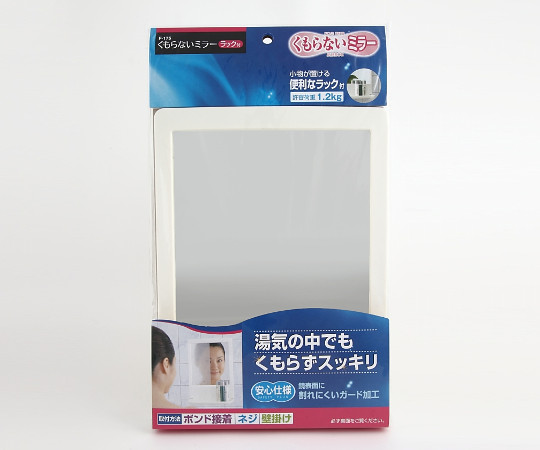 ケイマック くもらないミラー ラック付 F-175 1枚（ご注文単位1枚）【直送品】