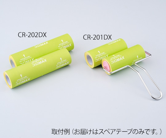 ホワイトマックス コロMAXデラックススペアテープ 100mm×7m 200本入 CR-201DX 1ケース (ご注文単位1ケース)【直送品】