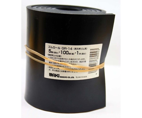 和気産業 ゴムロール 厚み5mm×幅100mm×長さ1m GR-14 1巻(ご注文単位1巻)【直送品】