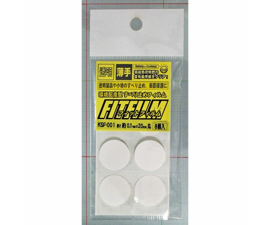 和気産業 すべり止めフィルム フィットフィルム 丸 20mm 8個入 KSF-001 1袋(ご注文単位1袋)【直送品】