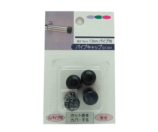 和気産業 丸パイプ用 パイプキャップ 13mm×15mm 4個入 GT-501 1袋(ご注文単位1袋)【直送品】