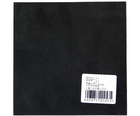 和気産業 ブチルゴムシート 厚み1mm×縦100mm×横100mm BGS-11 1枚(ご注文単位1枚)【直送品】