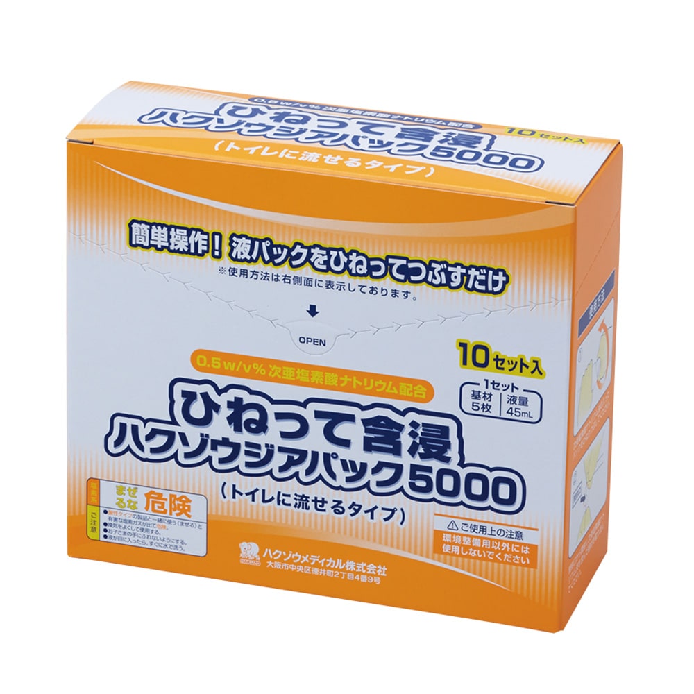 ハクゾウメディカル ひねって含浸ハクゾウ ジアパック5000 1箱(5枚×10袋入) 3162105 1箱(ご注文単位1箱)【直送品】