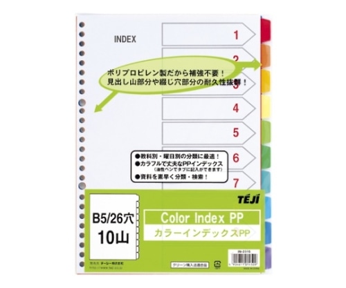 テージー カラーインデックスPP IN-2310 1冊(ご注文単位1冊)【直送品】