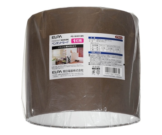 ELPA ペンダントセード PD-SH01(BR) 1個(ご注文単位1個)【直送品】