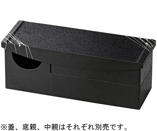 福井クラフト モダン弁当 内外黒タタキ 中親 21011583 1個（ご注文単位1個）【直送品】