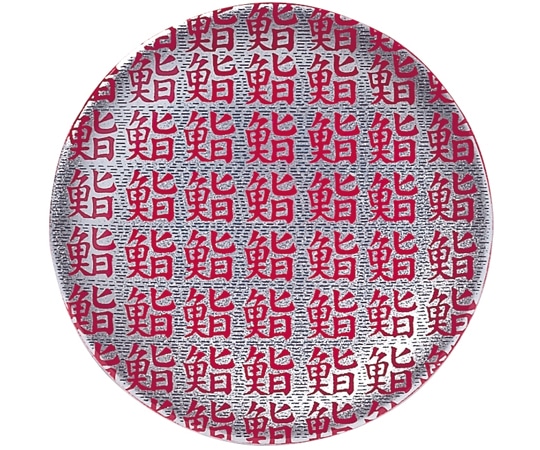 福井クラフト A150寿司皿 大漁鮨 赤MGX 50252161 1個（ご注文単位1個）【直送品】