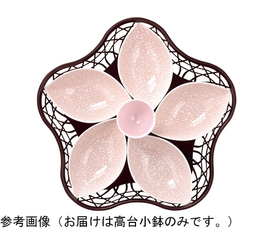 福井クラフト 有田焼 ピンクパール高台小鉢 80510940 1個（ご注文単位1個）【直送品】