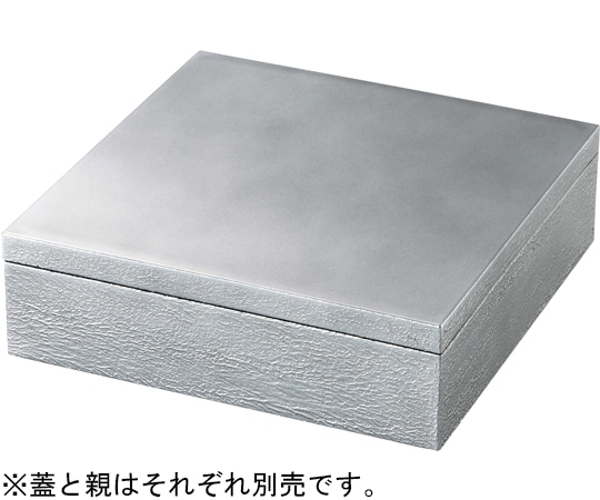 福井クラフト 7.5寸 正角玉手重 絞り銀内黒塗(親) 25911120 1個（ご注文単位1個）【直送品】