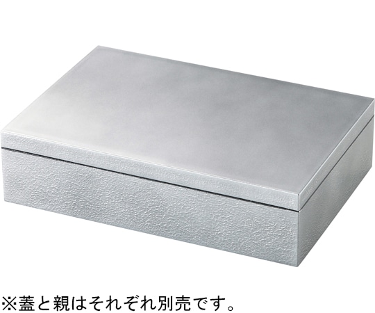 福井クラフト 8.5寸 長手玉手重(親)絞り銀内黒塗 25911060 1個（ご注文単位1個）【直送品】