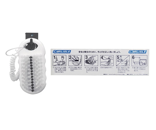 CARLISLE（カーライル） ネイルブラシキット 40021EC02 1個（ご注文単位1個）【直送品】