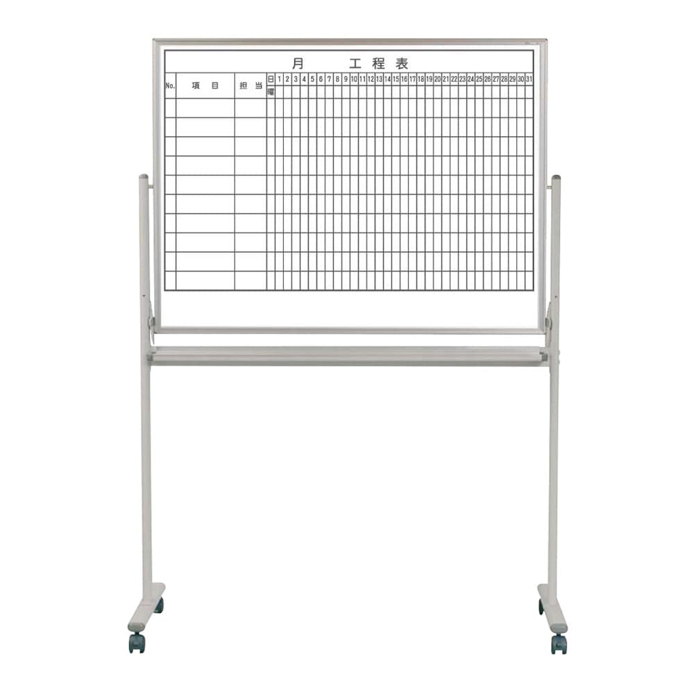 馬印 レーザー罫引工程表ホワイトボード 1ヶ月工程表・10段 脚付タイプ