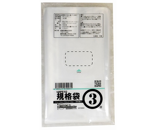 紺屋商事 PE規格ポリ袋 03透明 3号 03×80×150(100枚/冊) 00722003 1パック（ご注文単位1パック）【直送品】