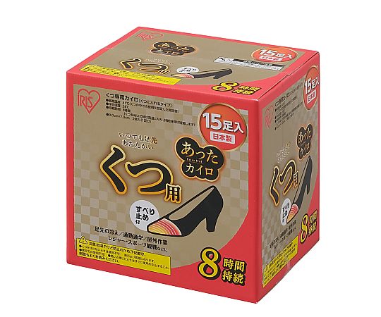 アイリスオーヤマ あったカイロEXくつ用15K 0 1個（ご注文単位1個）【直送品】