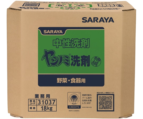 サラヤ 特撰ヤシノミ洗剤 18kg 八角BIB 31037 1個(ご注文単位1個)【直送品】