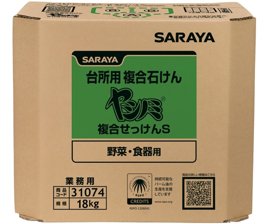 サラヤ ヤシノミ複合石けんS 18kg 八角BIB 31074 1個(ご注文単位1個)【直送品】