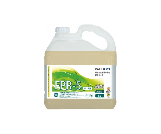 フクシマガリレイ リンス剤(食洗機U50用) 5L×2本入 FPR-5 1ケース（ご注文単位1ケース）【直送品】