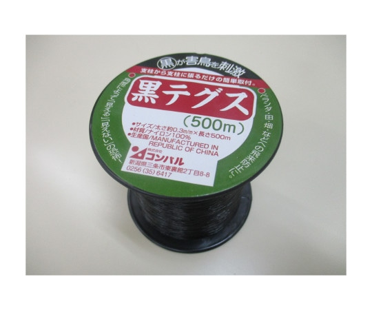 コンパル 防鳥黒テグス 0.3mm×500m  1個(ご注文単位1個)【直送品】