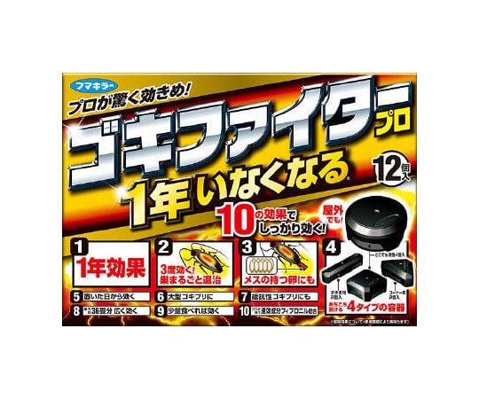 フマキラー ゴキファイタープロ 12個入  1個(ご注文単位1個)【直送品】