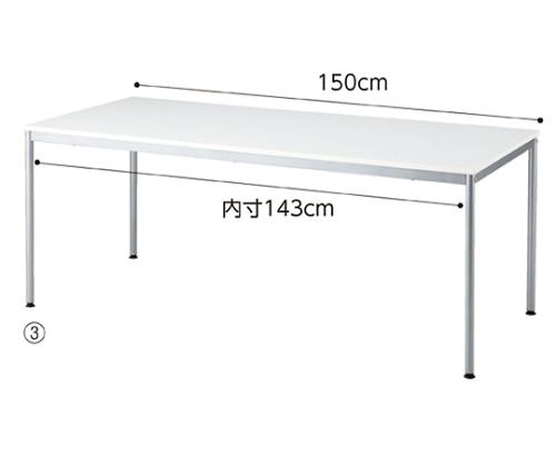 ストア・エキスプレス ミーティングテーブル W150cm ホワイト 61-554-89-2 1台(ご注文単位1台)【直送品】